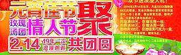 元宵節(jié)圖片