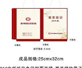 資料袋圖片