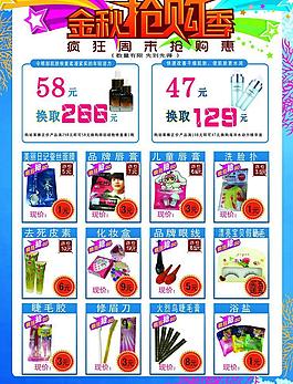 珀萊雅單頁圖片