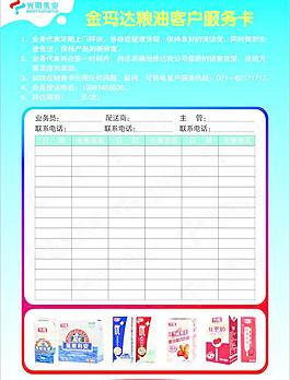 光明乳業圖片