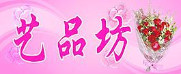 花店图片