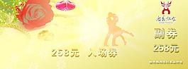 優(yōu)惠劵圖片