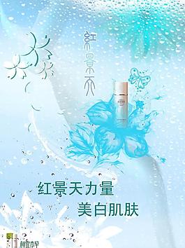 相宜本草 紅景天海報圖片