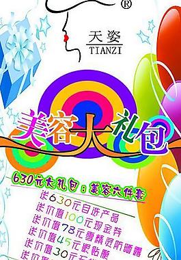 化妝品美容大禮包圖片