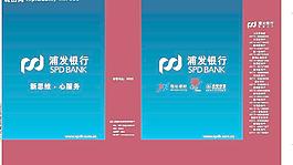 浦发银行手提袋图片