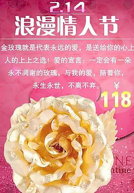 情人節(jié)海報(bào)圖片