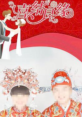 結婚展架圖片