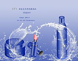化妝品海報(bào)圖片
