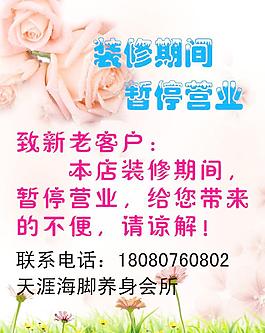 營業(yè)海報圖片