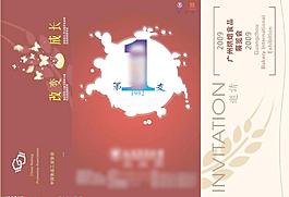 邀請(qǐng)函圖片