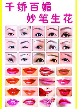紋眉漂唇圖片