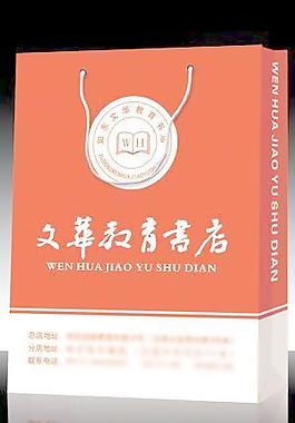 書店手提袋包裝圖片