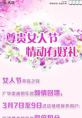 婦女節(jié)圖片