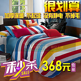 床上用品主圖