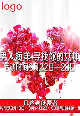 情人節(jié)素材圖片