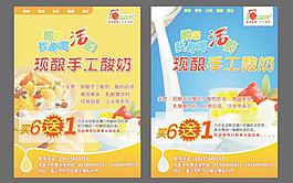 酸奶圖片