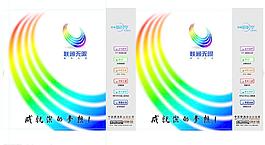 聯通無限手提袋圖片