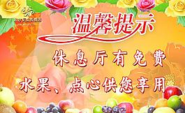 溫馨提示圖片