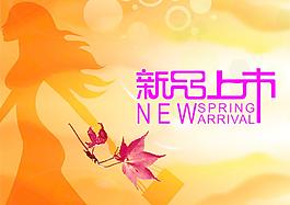 秋品新單圖片