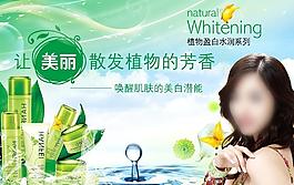 清爽化妆品广告图片