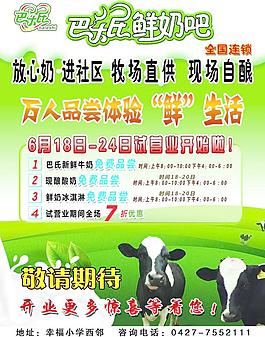 奶吧dm圖片