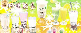 奶茶圖片