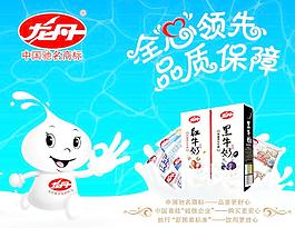 龍丹形象圖片
