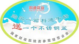 科迪箱貼圖片