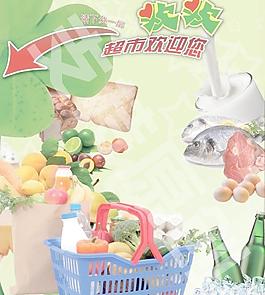 水果食品海報圖片