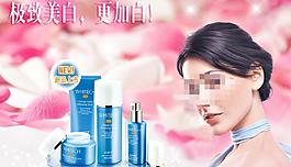 化妝品宣傳海報圖片