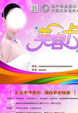 澤平美容卡圖片