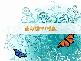 蝴蝶花紋韓式PPT