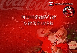 圣誕節(jié)日相關(guān)PPT