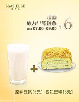 早餐活動海報圖片