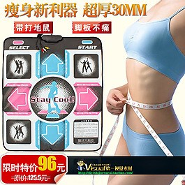 跳舞毯直通車