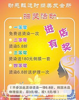 抽獎(jiǎng)活動(dòng)圖片