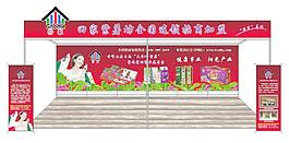 月好圓會場布展圖片