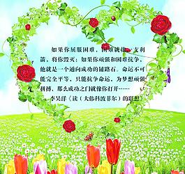 學校展板圖片