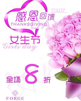婦女節(jié)海報圖片