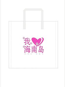 我愛海南島圖片