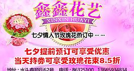鑫鑫花藝圖片