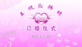訂婚儀式圖片