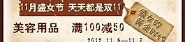 化妝品促銷圖片