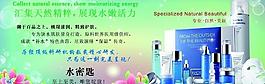 水密匙 美容海報(bào)圖片