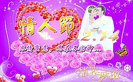 情人節(jié)圖片