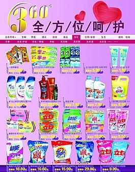 超市海報(bào)圖片