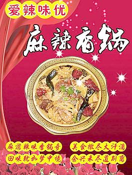 美食海報(bào)圖片