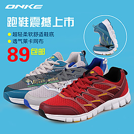 跑鞋直通車