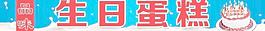 生日蛋糕圖片