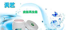 化妆品图片